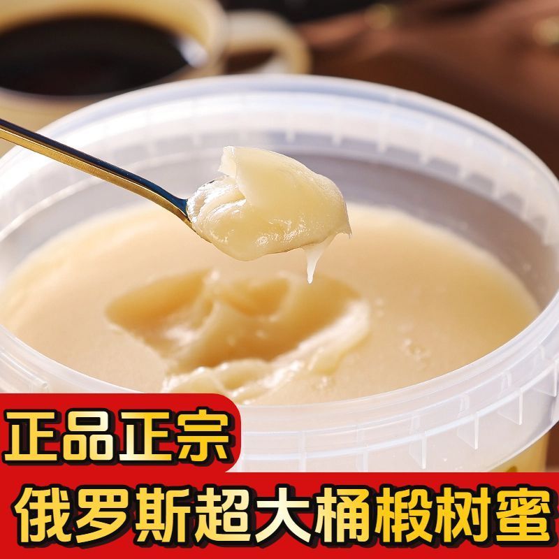俄罗斯原装进口天然正品正宗椴树桶装蜂蜜1250结晶包邮