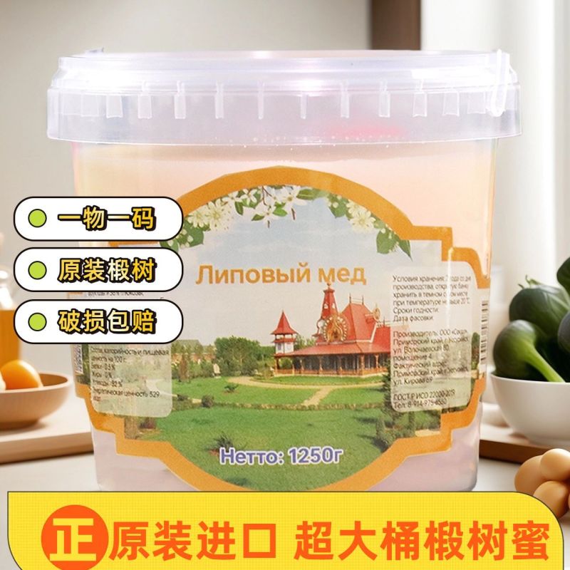 俄罗斯原装进口天然正品正宗椴树桶装蜂蜜1250结晶包邮