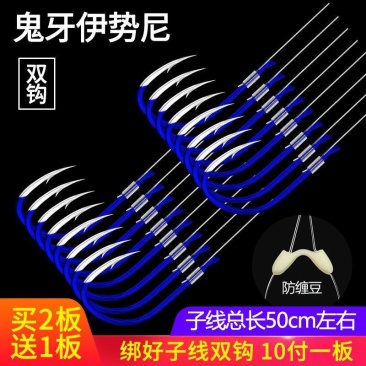 进口伊势尼鱼钩子线双钩防缠绕手工绑好成品套装全套钓大物草