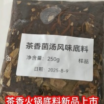重庆传统老鹰茶香老火锅底料，油脂香味浓郁，老鹰茶的清香。