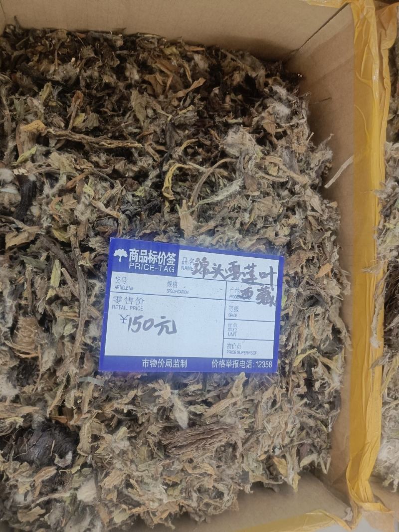 雪莲花