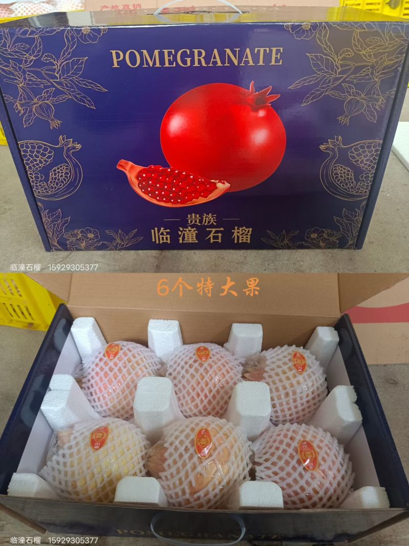 西安临潼大量甜石榴，大量酸石榴果农直销质量非常好