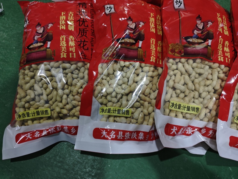 东北小珍珠，小日本花生，量大从优，大小包装可定制