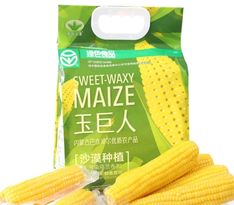 沙漠有机玉米乌兰布和沙漠有机玉米鲜食鲜食真空装