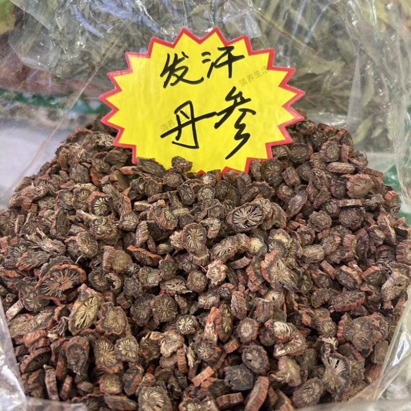 紫丹参发汗紫丹参中药材丹参无硫***批发零售