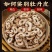 牡丹皮丹皮无硫丹皮抽芯丹皮中药材牡丹皮