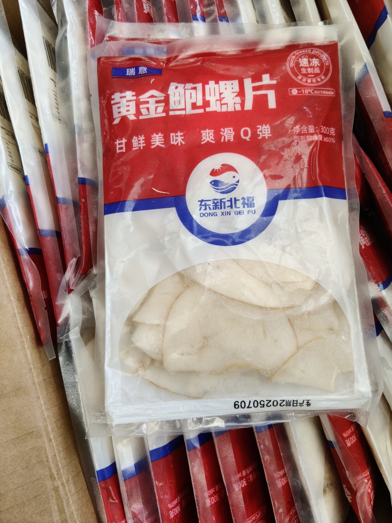 鲍螺片黄金鲍螺片新鲜黄金鲍螺片速冻鲜活深海螺片刷火锅爆炒
