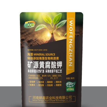 新疆矿源黄腐酸钾活性强抗硬水生根壮苗改良土壤