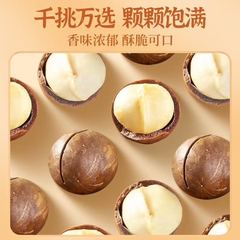 云南夏威夷果精品大果商超量大优惠欢迎电