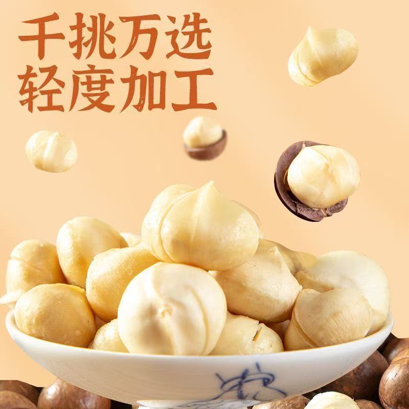 云南夏威夷果精品大果商超量大优惠欢迎电