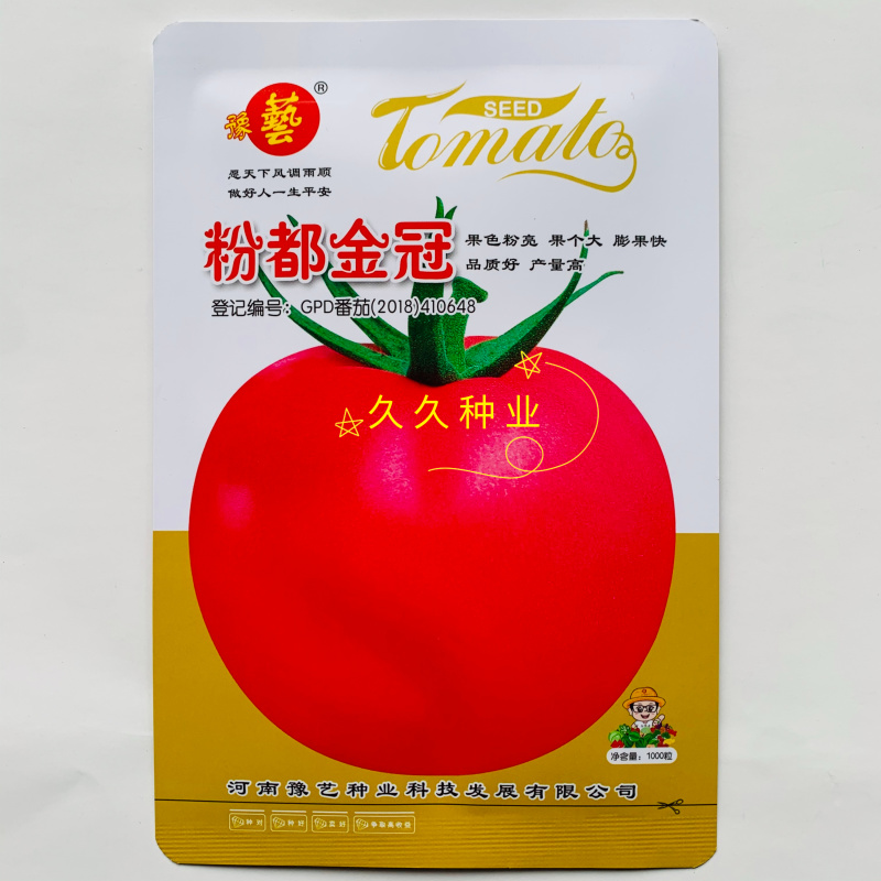 豫艺粉都金冠粉红番茄种子早熟无限生长型果肉较厚大果西红柿