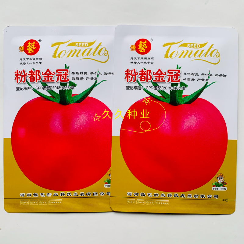 豫艺粉都金冠粉红番茄种子早熟无限生长型果肉较厚大果西红柿
