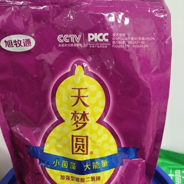 肥料/厂家发磷酸二氢钾/厂家直销/食品级全水溶不含氯离子