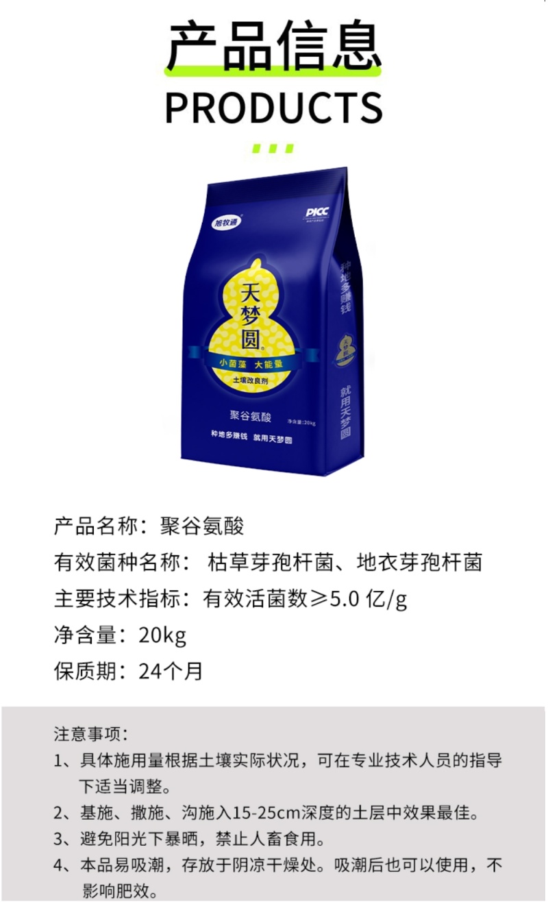 微微生物菌肥/农肥/菌肥内含枯草芽孢杆菌，低音芽孢杆菌