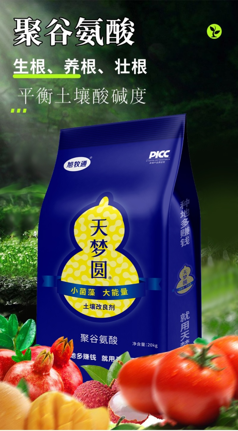 微微生物菌肥/农肥/菌肥内含枯草芽孢杆菌，低音芽孢杆菌