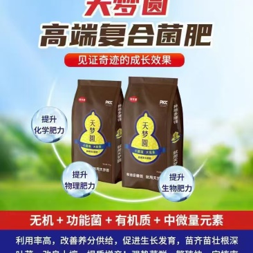高端复合菌肥，微生物菌肥，动物残核发酵而成