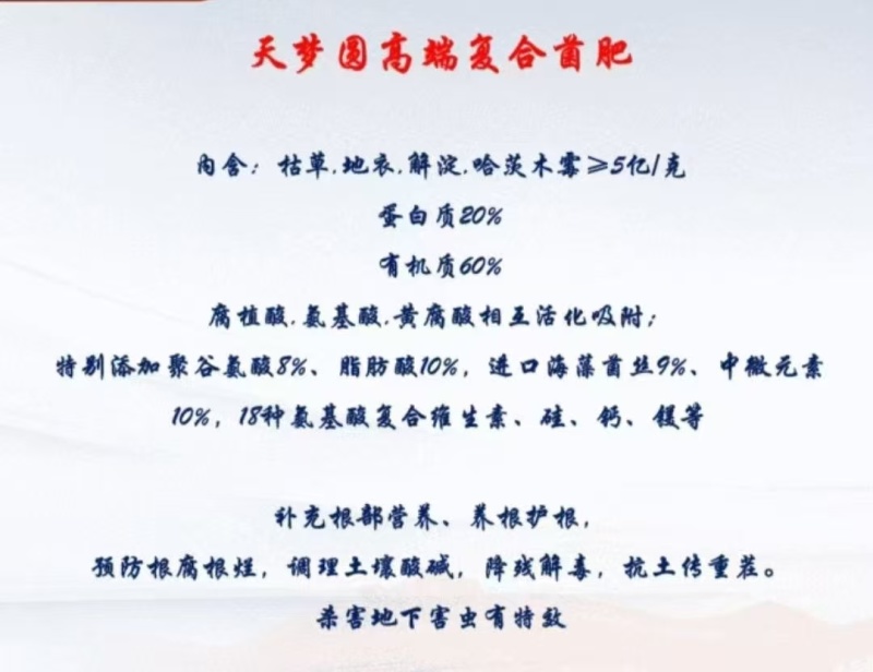 高端复合菌肥，微生物菌肥，动物残核发酵而成