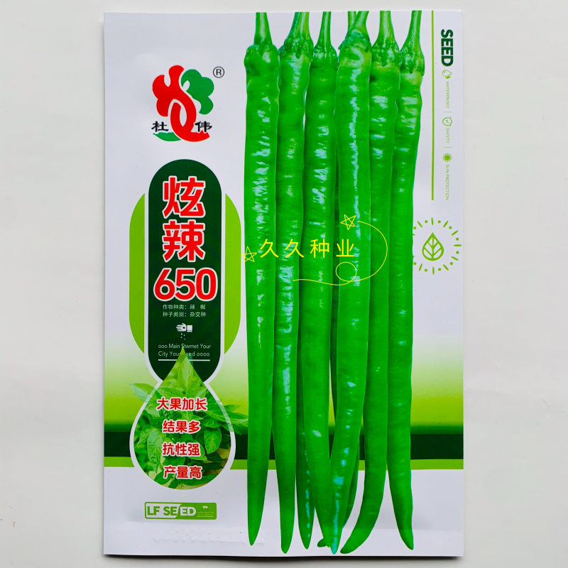 炫辣650早熟特长加粗线椒种子结果多不易倒伏抗病强产量高