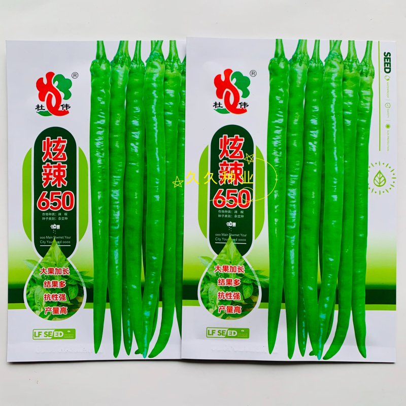 炫辣650早熟特长加粗线椒种子结果多不易倒伏抗病强产量高