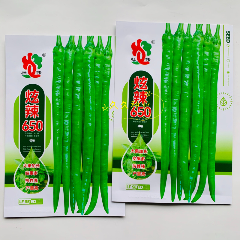 炫辣650早熟特长加粗线椒种子结果多不易倒伏抗病强产量高