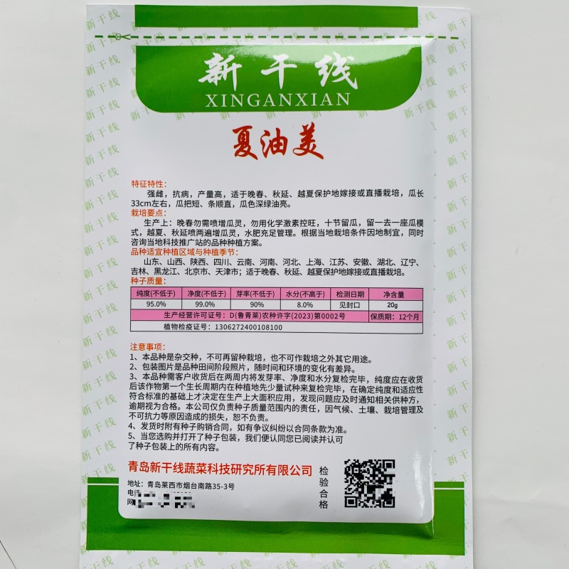夏油美油亮黄瓜种子耐热强雌绿心密刺黄瓜种籽绿肉春夏秋
