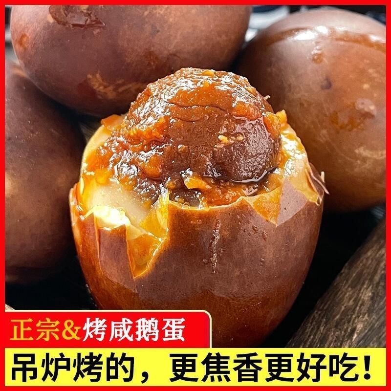 卤香烤鹅蛋，卤香烤鸭蛋，嘎嘎香，支持电商一件代发
