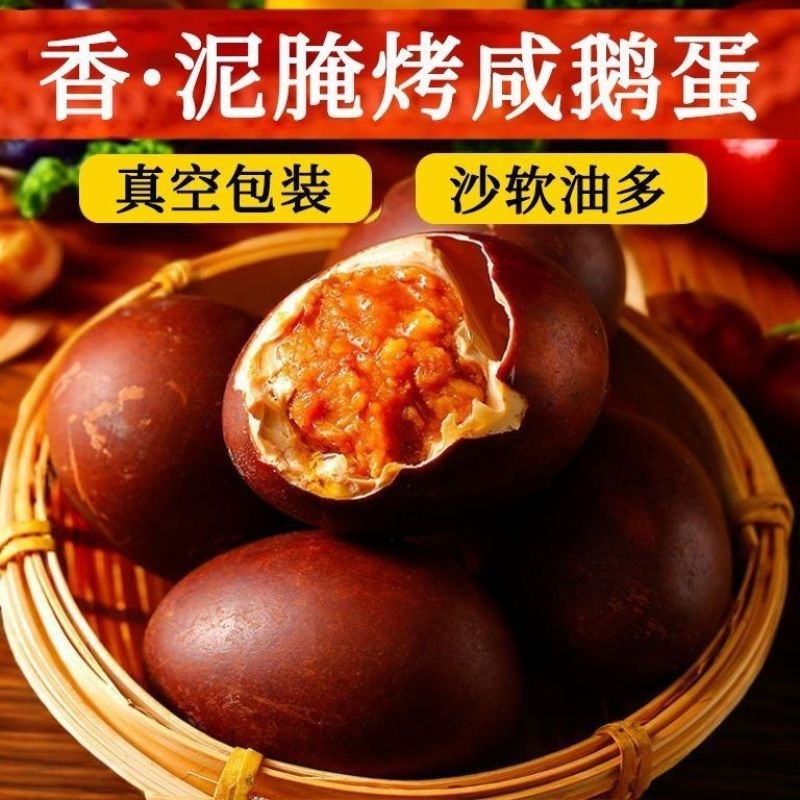 卤香烤鹅蛋，卤香烤鸭蛋，嘎嘎香，支持电商一件代发