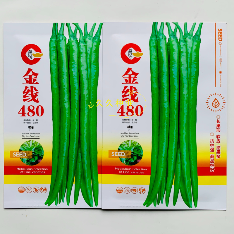 金线480早熟一代杂交软皮长线种子果形顺直口感好味香辣