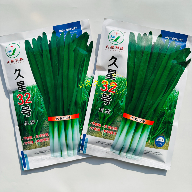 久星32号韭菜种子抗病性强耐寒抗热高产大田用种***