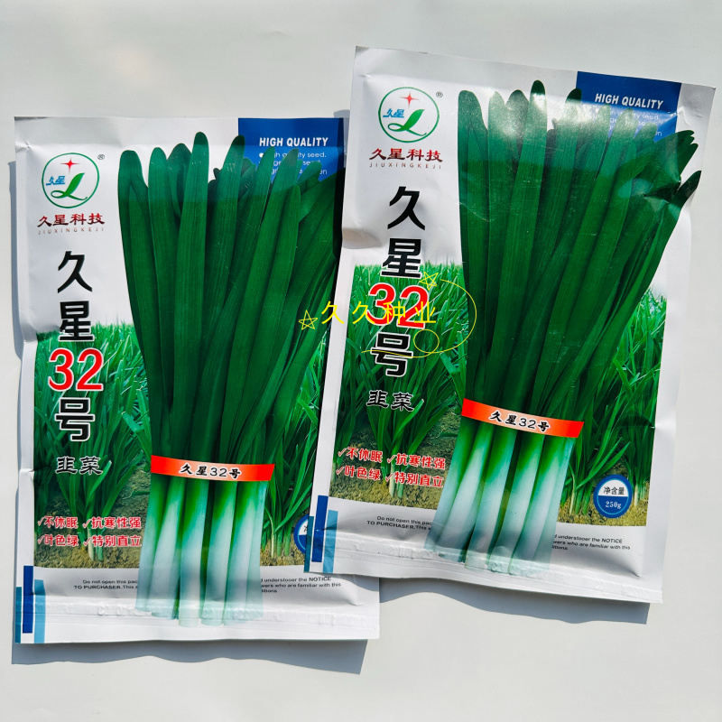 久星32号韭菜种子抗病性强耐寒抗热高产大田用种***