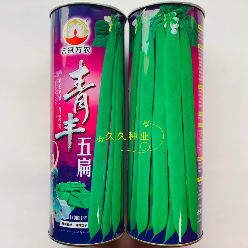 青丰五扁架豆种子早熟绿扁架豆种子嫩荚肉厚鲜嫩无筋糯爽春秋