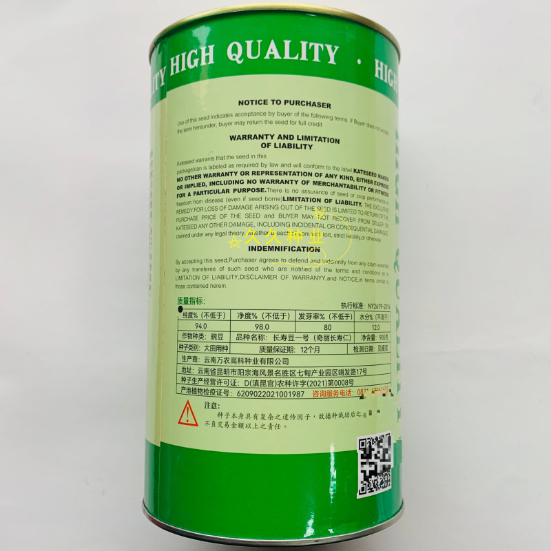 奇丽长寿豌豆仁种子半蔓性白花绿荚味甜抗白粉病秋播甜豌豆种