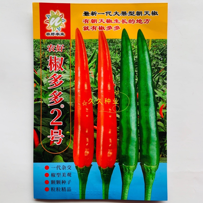 农好椒多多2号朝天椒辣椒种子正品泰国引进小米辣椒种