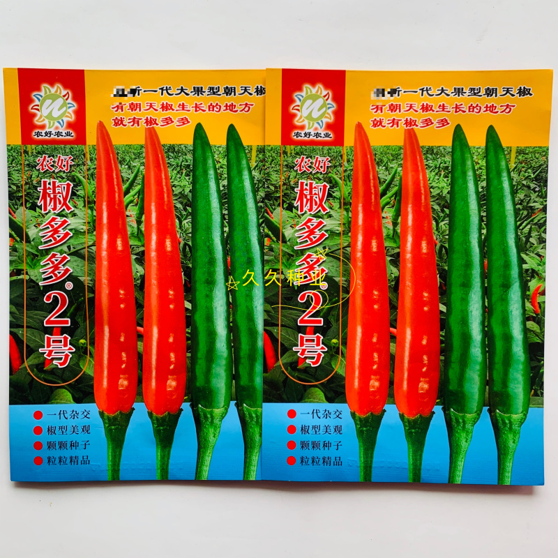 农好椒多多2号朝天椒辣椒种子正品泰国引进小米辣椒种