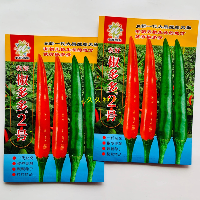 农好椒多多2号朝天椒辣椒种子正品泰国引进小米辣椒种