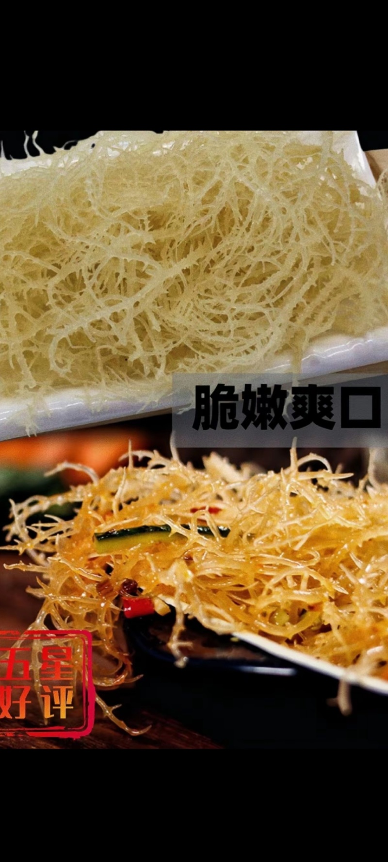 龙须菜