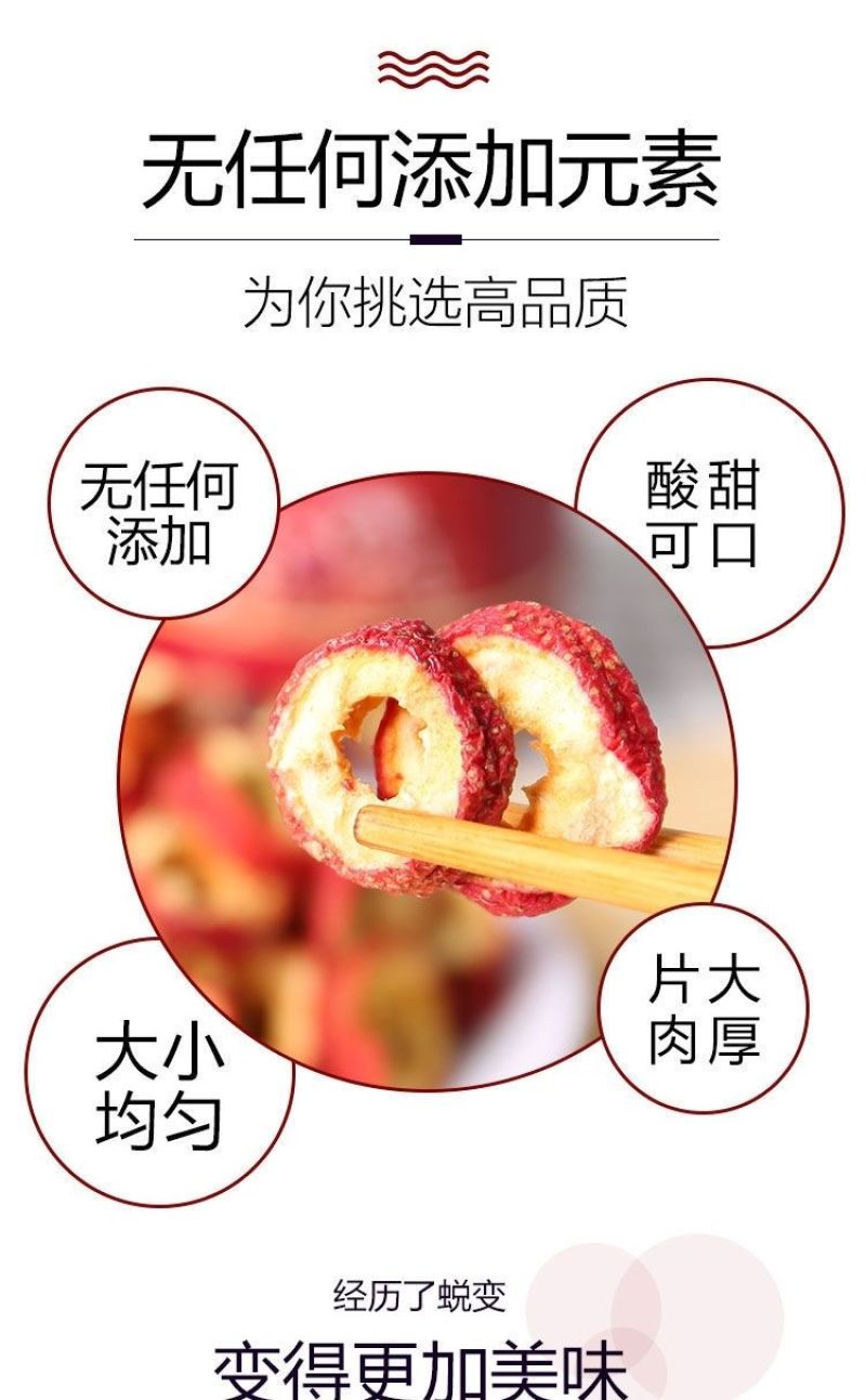 山楂干，山楂干，一手货源全国发货量大价优