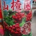 山楂片，山楂圈，山楂干，包邮，0.添加，泡水开胃家中常备