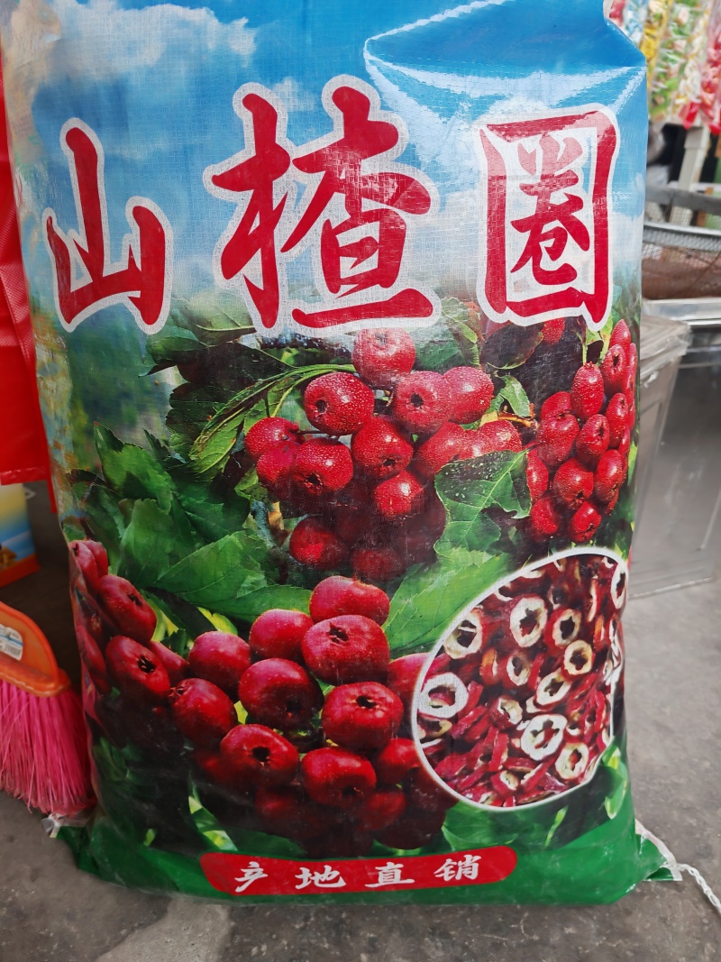 山楂片，山楂圈，山楂干，包邮，0.添加，泡水开胃家中常备