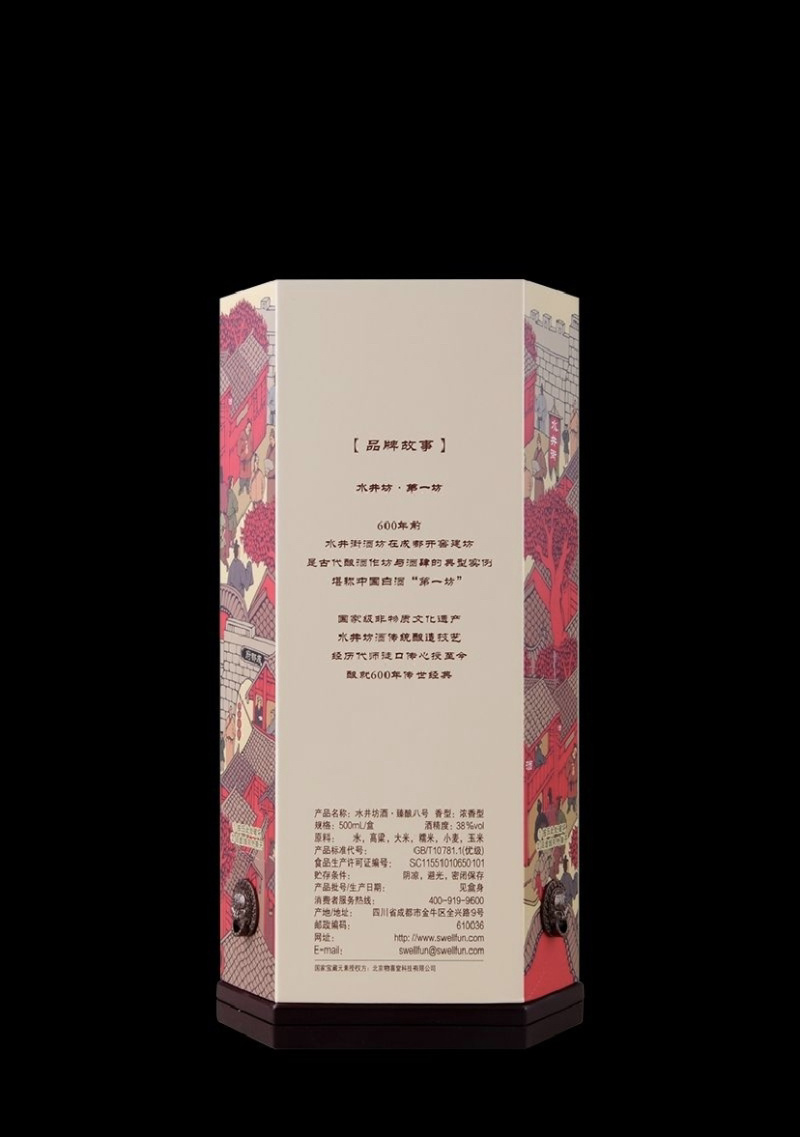 瑧酿八号，浓香型白酒，质量保证，价格便宜