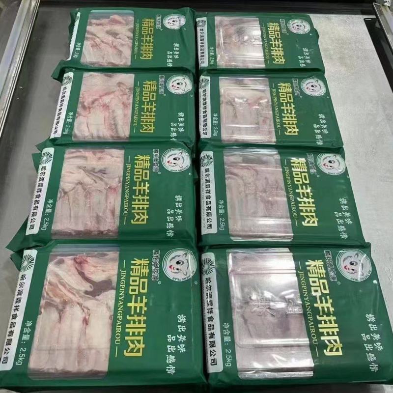 羊排肉
