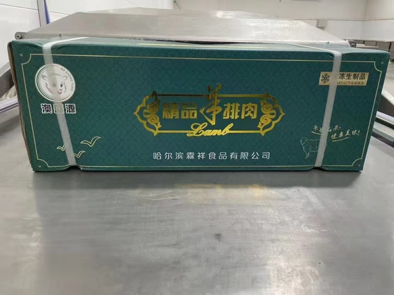羊排肉