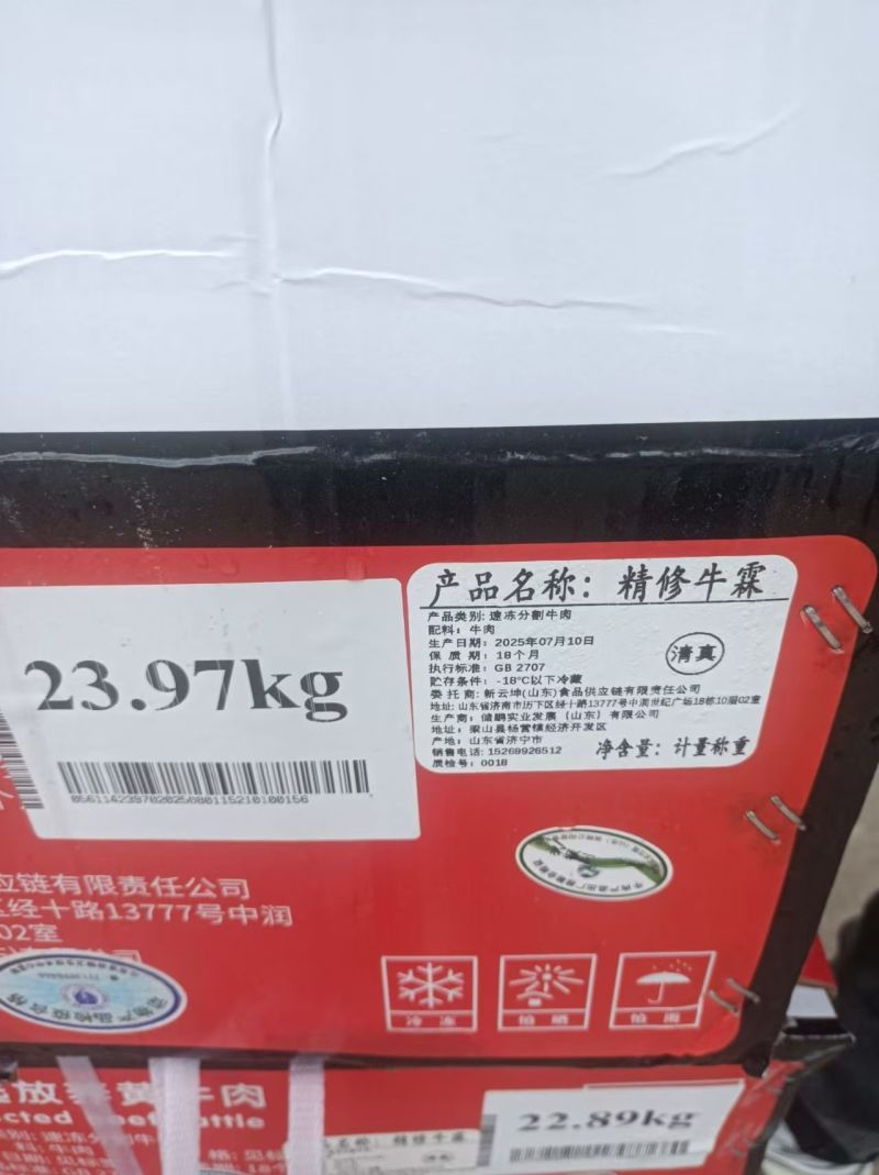 牛霖