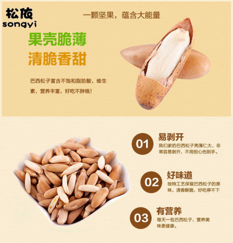 【特大颗粒】2025年新货阿富汗手剥巴西松子袋装500g