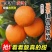 一件代发爱媛果冻橙纽荷尔脐橙对接各大电商平台