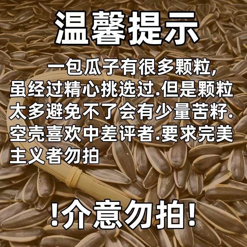 内蒙特产葵瓜子炒货店专用361大颗粒生瓜子363
