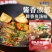 鱼头泡饼调料