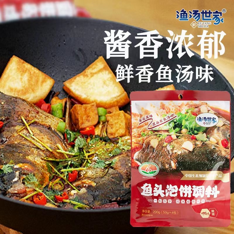 鱼头泡饼调料