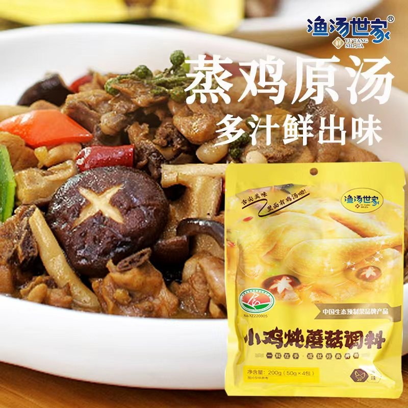 小鸡炖蘑菇调料