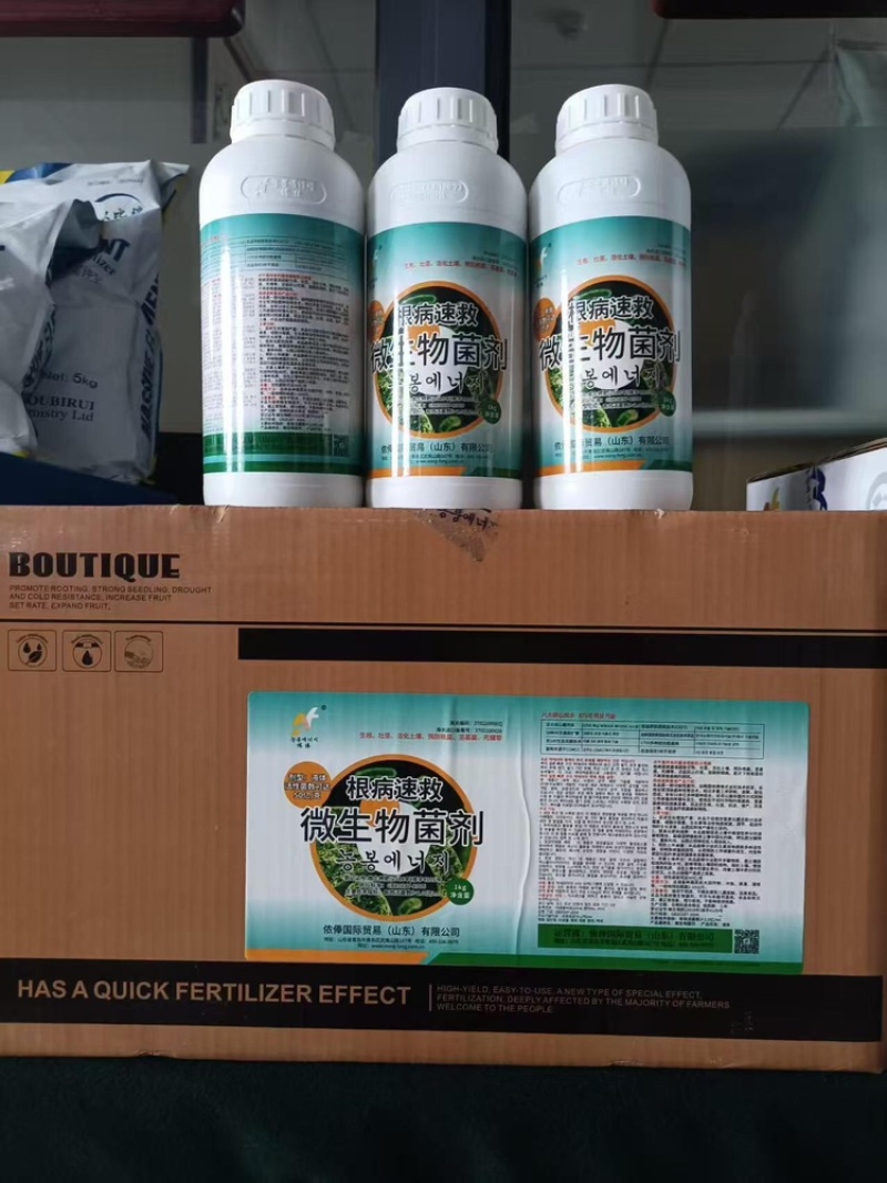 微生物菌剂根病速救微生物菌剂厂家直发全国发货